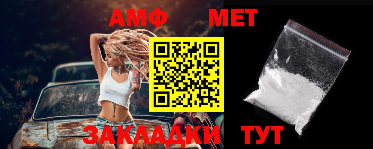АМФ 97%  Вход с VPN  omg маркетплейс  Королёв  Амфетамин 