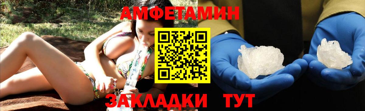 АМФЕТАМИН Premium Королёв
