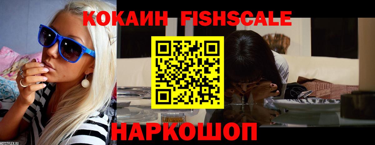 КОКАИН Колумбийский Королёв