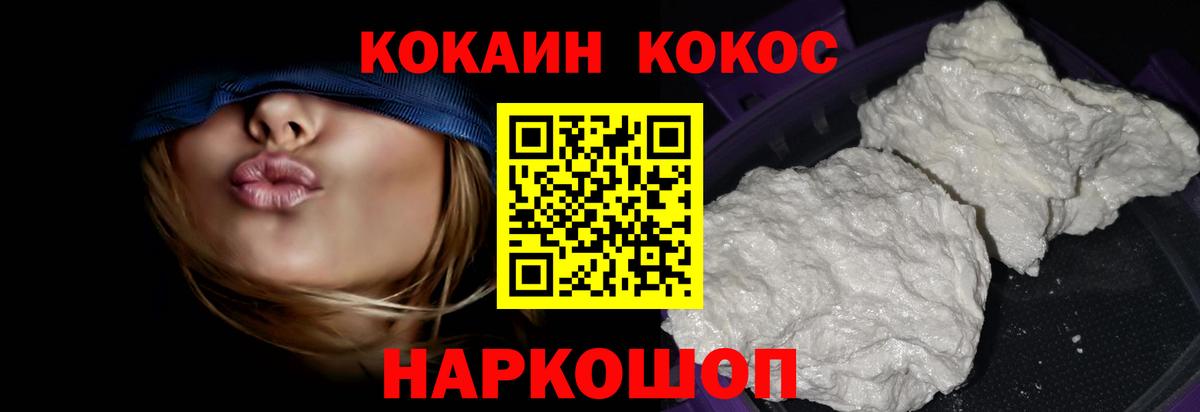 Кокаин  Кокаин FishScale  КОКАИН Эквадор  Вход с VPN  Королёв 