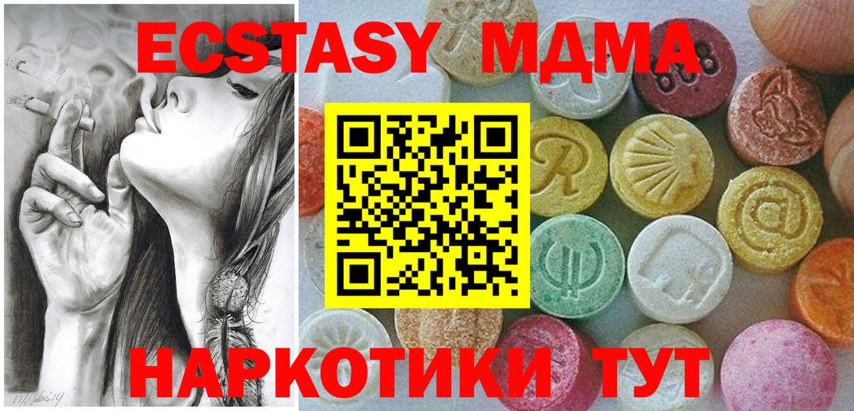 Экстази 99%  Ecstasy Philipp Plein  ЭКСТАЗИ  Королёв  Вход с VPN 