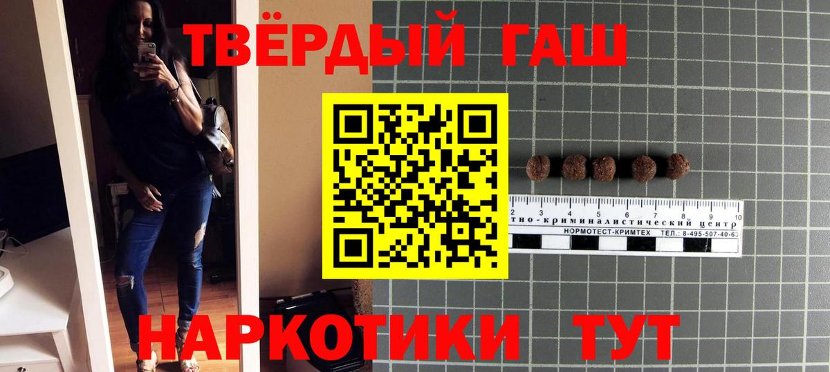 Королёв  ГАШ  Вход с VPN  Гашиш Изолятор  ГАШИШ убойный 