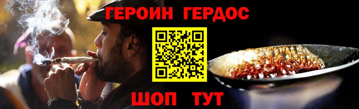 Героин  Вход с VPN  Королёв  ГЕРОИН Heroin 