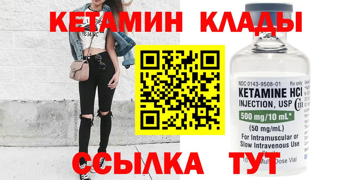 КЕТАМИН ketamine  КЕТАМИН VHQ  Вход с VPN  ссылка на мегу tor  Королёв 