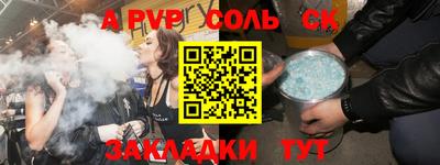 соль курить ск Камышлов