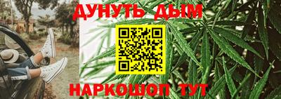 каннабис Канаш