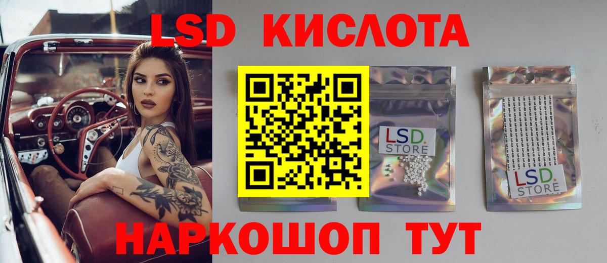 LSD-25 экстази кислота Королёв