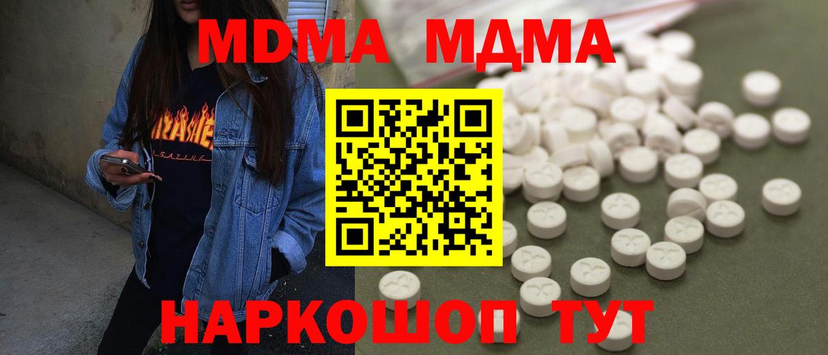 Королёв  МДМА crystal  MDMA  Вход с VPN  MDMA кристаллы 