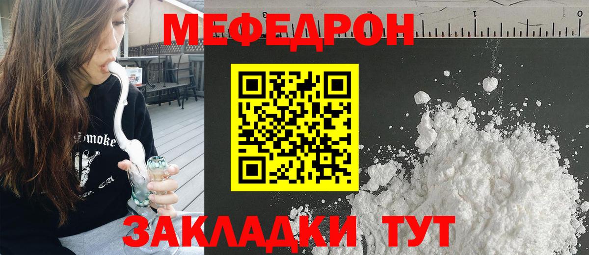 МЕФ  Вход с VPN  Королёв  МЕФ кристаллы  МЕФ мяу мяу 