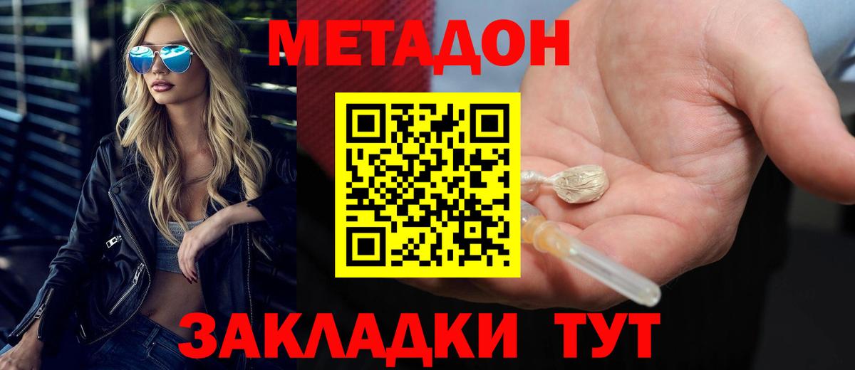 Королёв  МЕТАДОН methadone  MEGA маркетплейс  Вход с VPN 