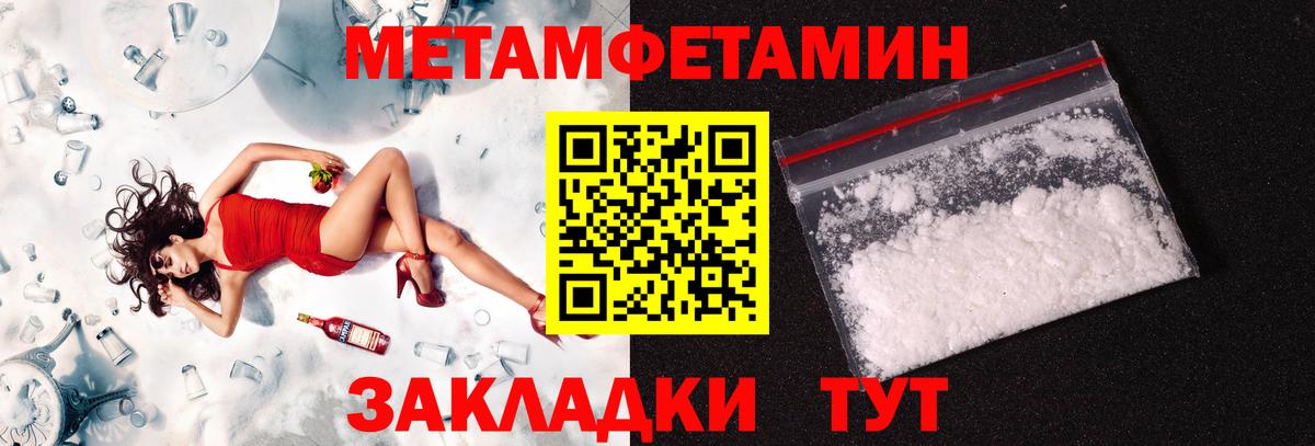 МЕТАМФЕТАМИН кристалл  МЕТАМФЕТАМИН кристалл  Метамфетамин  Королёв  Вход с VPN 